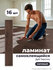 "Дуб Терстон" 91,4х15,2см 16 шт. Ламинат самоклеющийся напольный ...