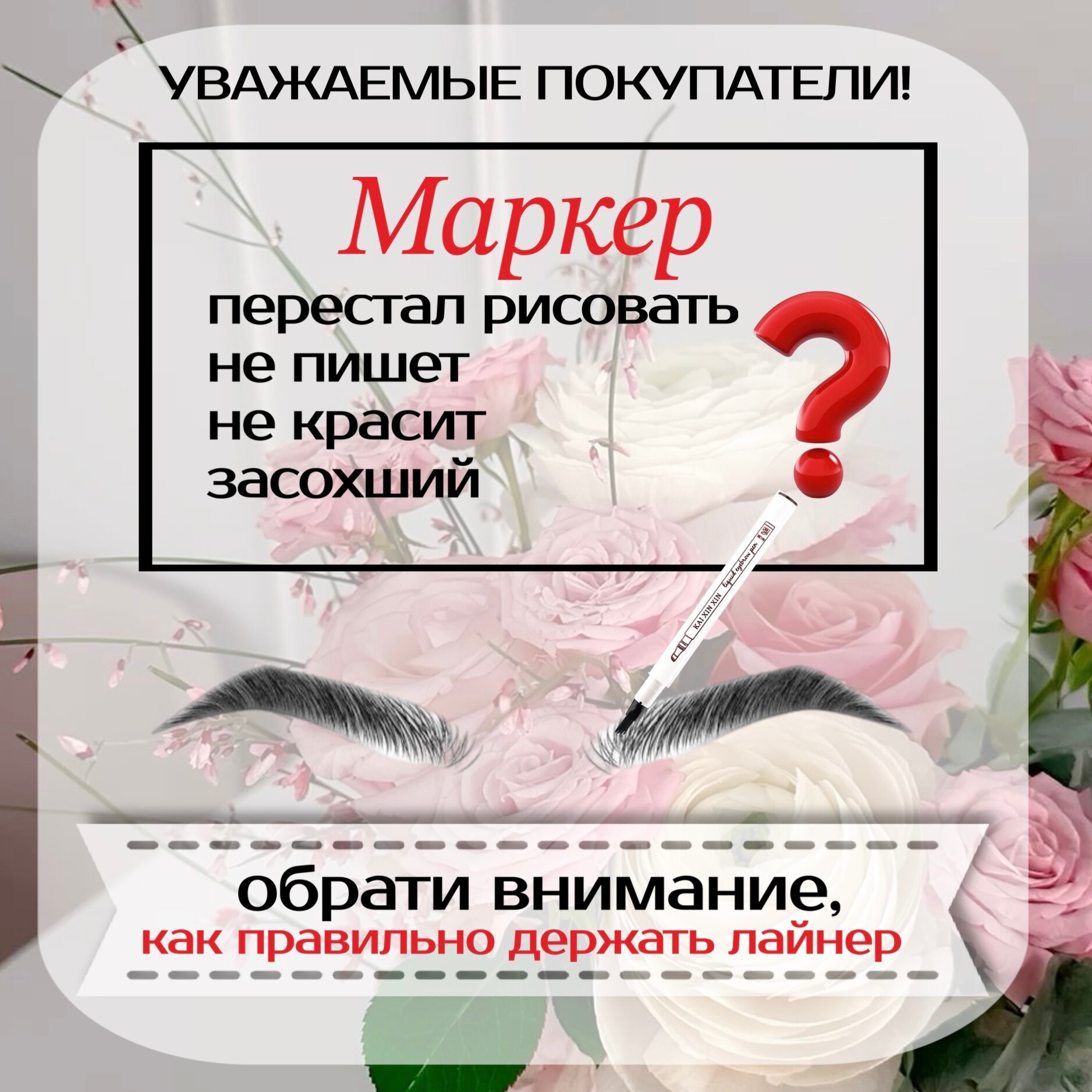 Карандаш для бровей Fine Sketch, черный / Водостойкий маркер для бровей / лайнер / Лайнер для бровей — фото 1