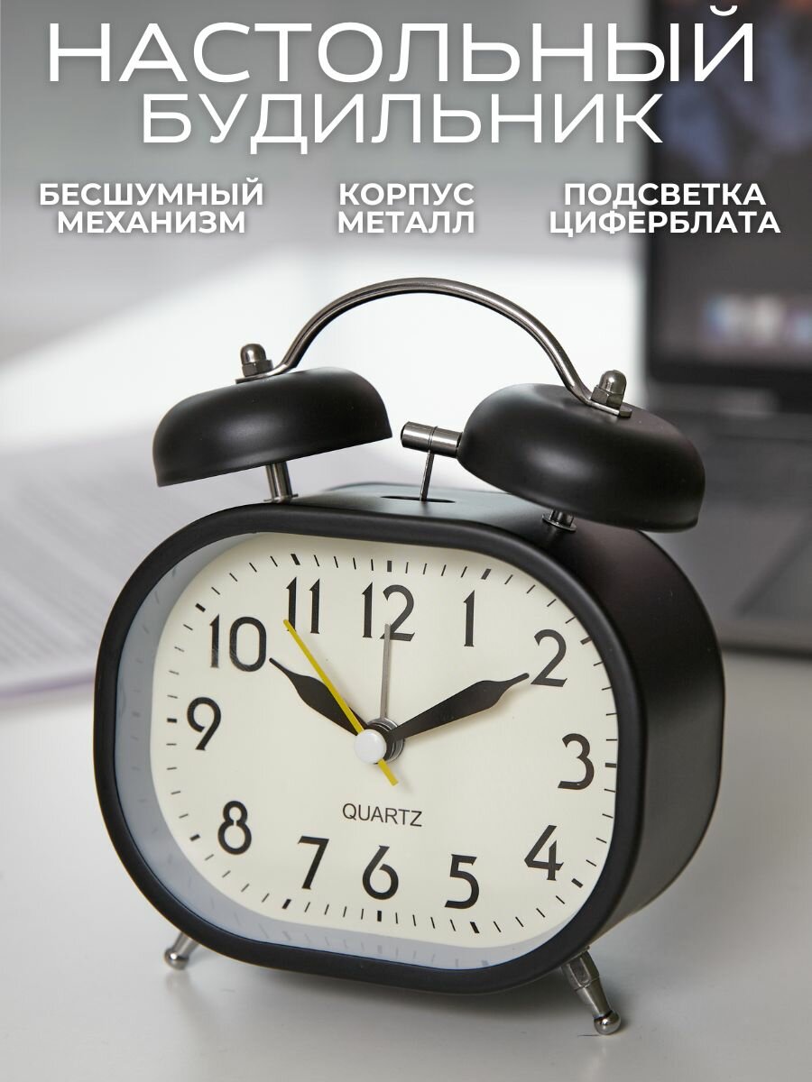 Настольные ретро часы будильник интерьерные бесшумные