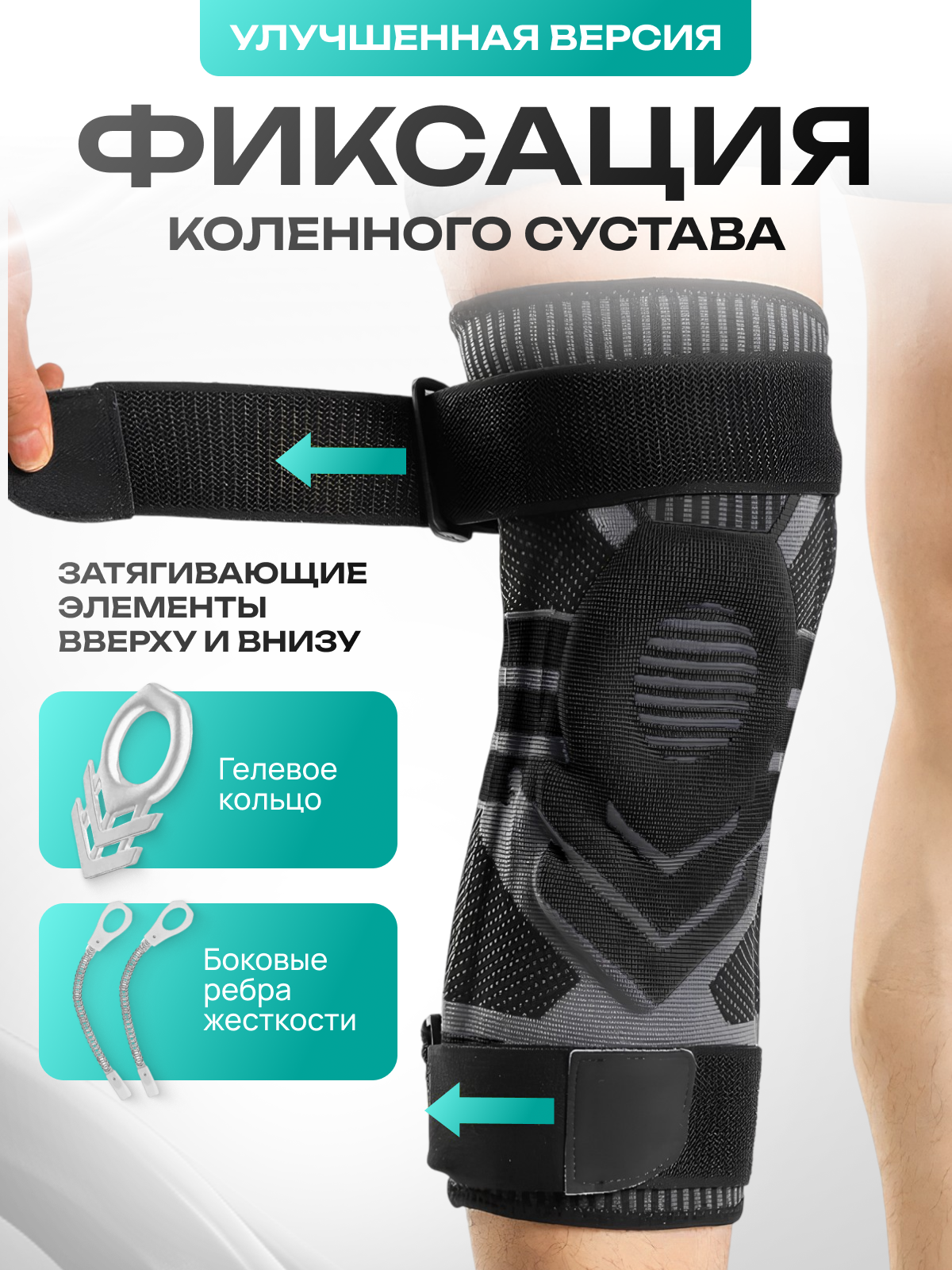 Бандаж коленный, ортопедический, полужесткий, для суставов, черный, размер M
