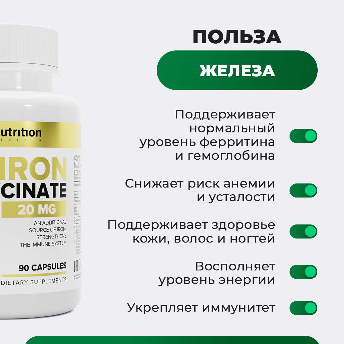 Железо бисглицинат (хелат) aTech nutrition БАД к пище 90 капсул — фото 1