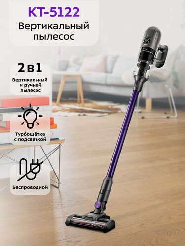 Изображение товара Вертикальный пылесос Kitfort КТ-5122