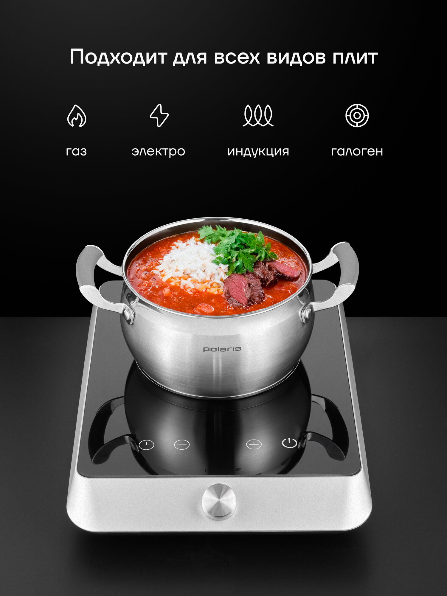Кастрюля из нержавеющей стали со стеклянной крышкой Polaris Mela-20C 4 л, подходит для всех типов плит, включая индукцию — фото 1