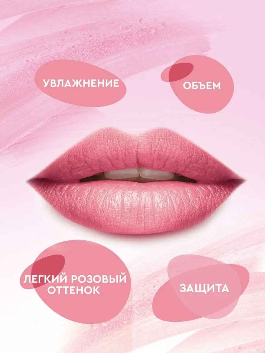 Бальзам для губ с оттенком нежный розовый Fito косметик"Beauty Visage", 3,6 гр. — фото 1