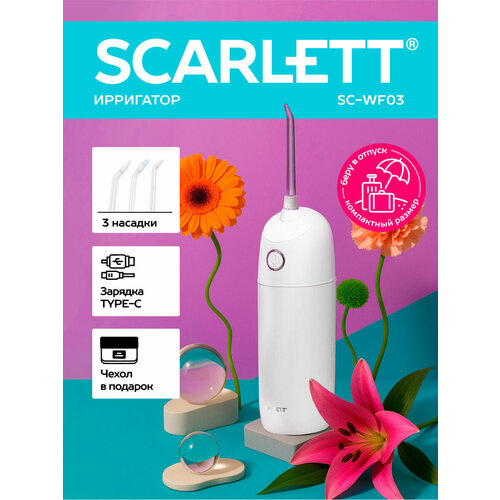 Ирригатор SCARLETT SC-WF03, 3 насадки , 3 режима работы, 190 мл