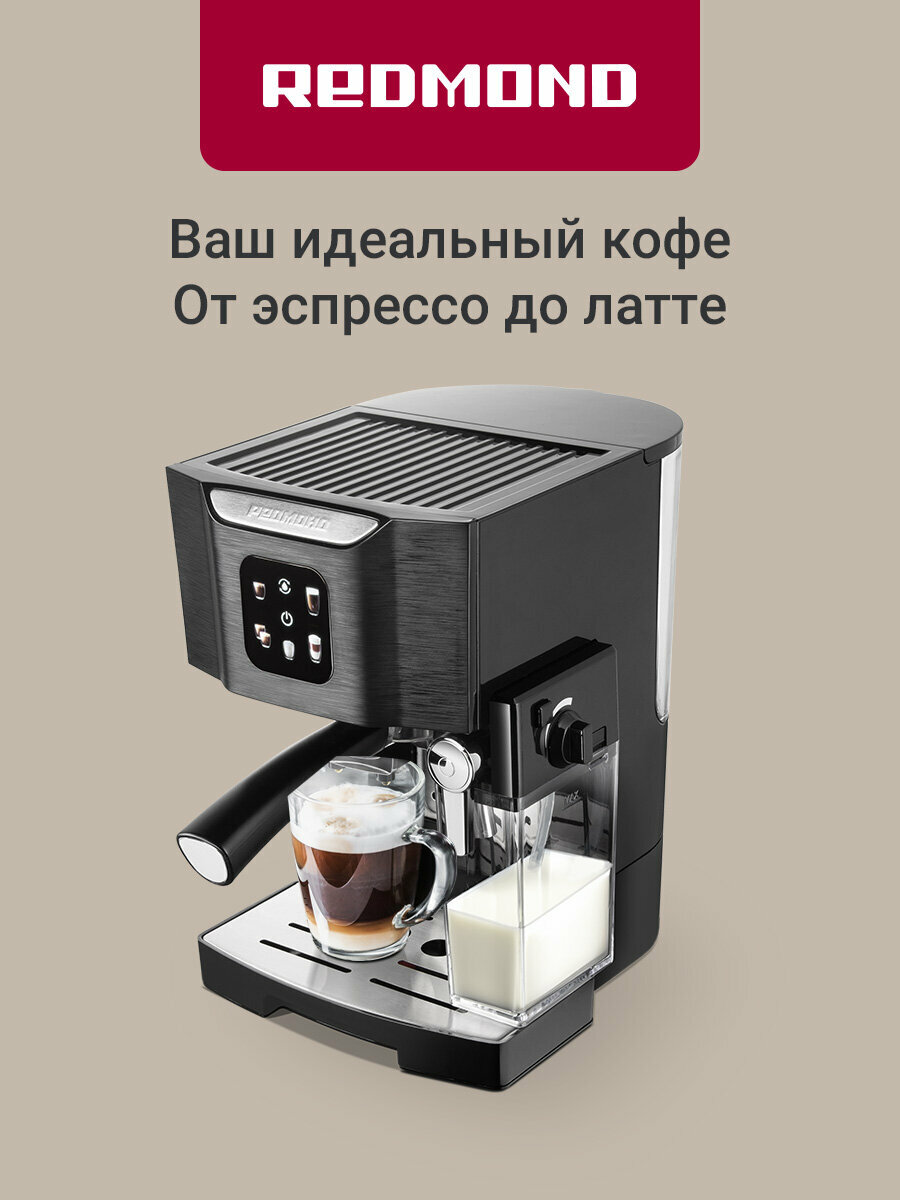 Кофеварка рожковая РЕДМОНД CM714 итальянская помпа Ulka автоматический капучинатор