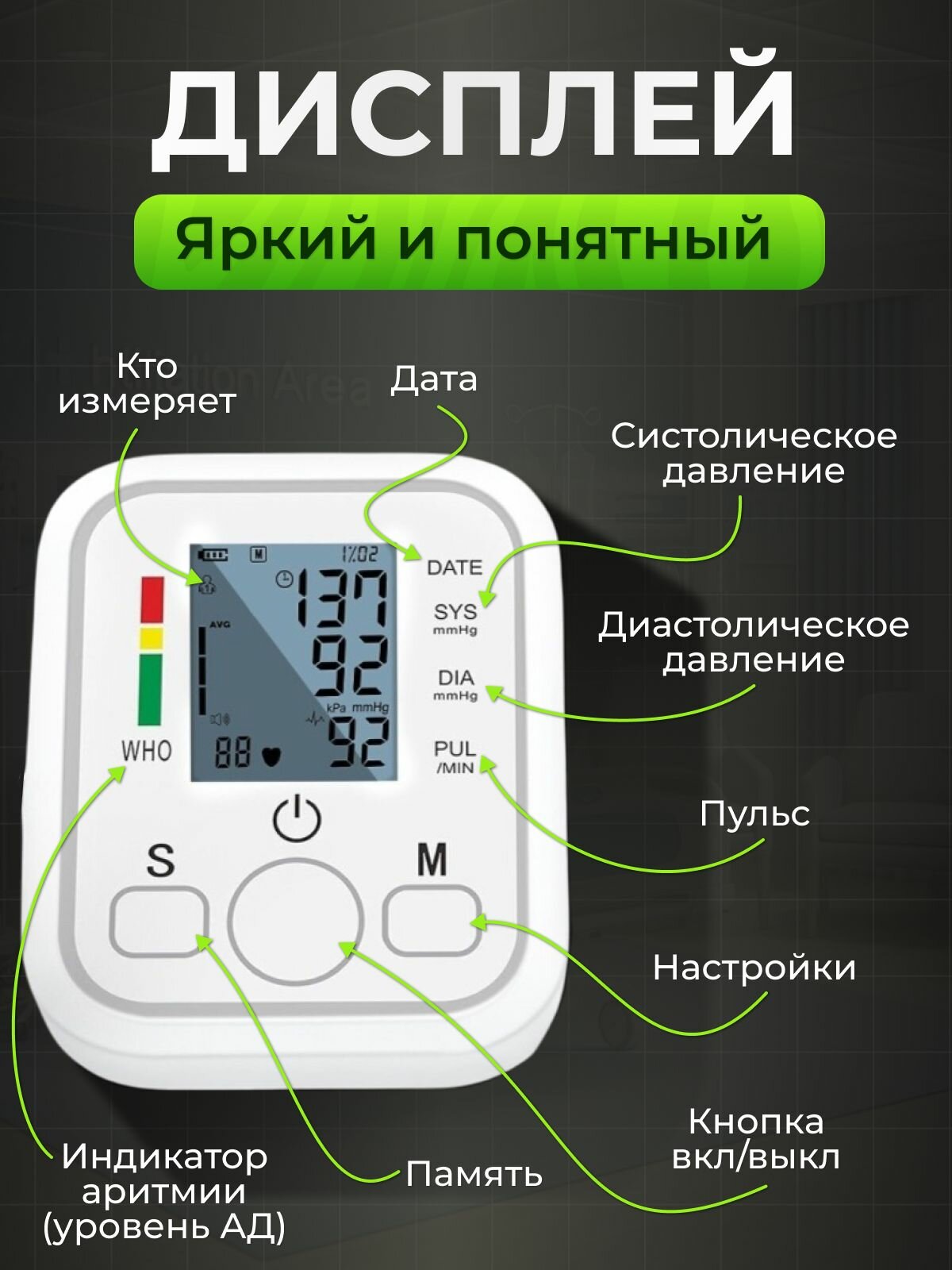 Тонометры Тонометр автоматический, ЖК-дисплей, голосовое уведомление, манжета 23-32см.