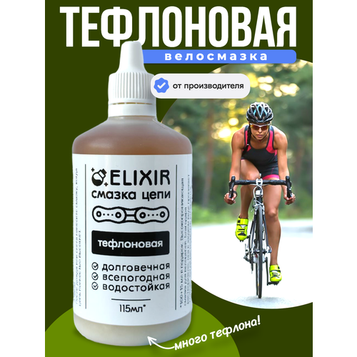 Смазка тефлоновая для велосипедной цепи
