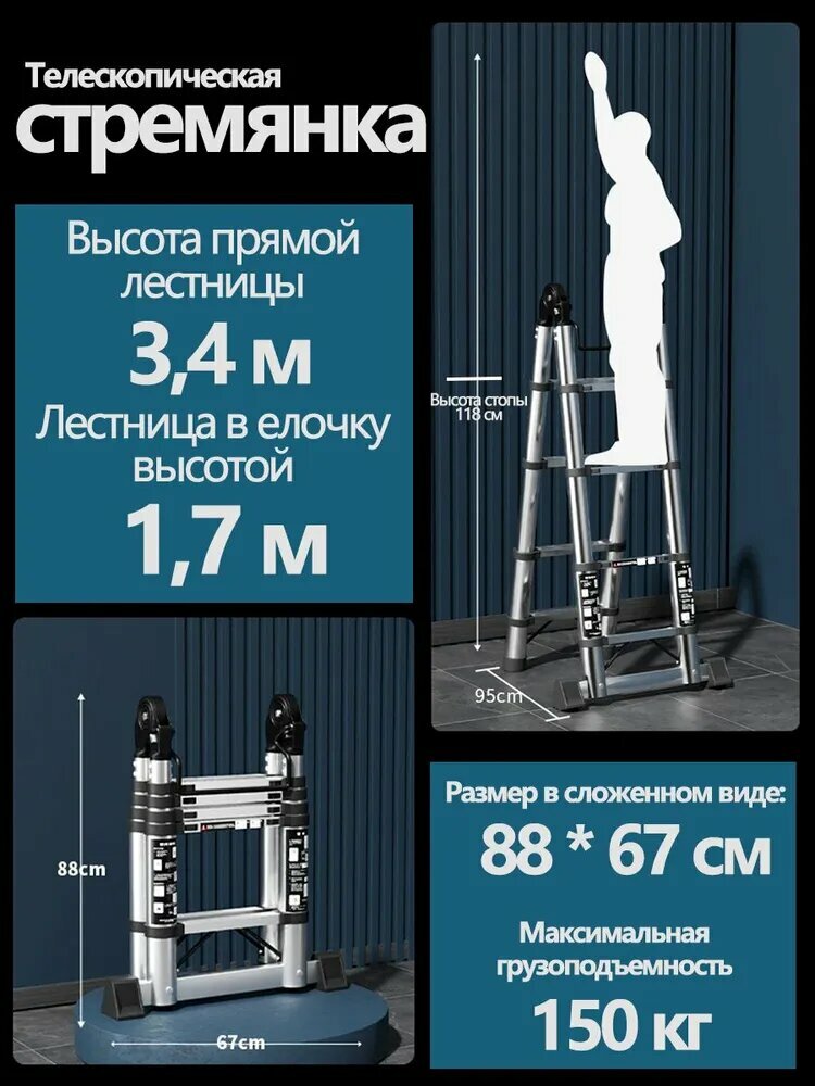 Складная лестница длиной 1,7 м, прямая лестница длиной 3,4 м, грузоподъемность 150 кг, переносная, материал - нержавеющая сталь