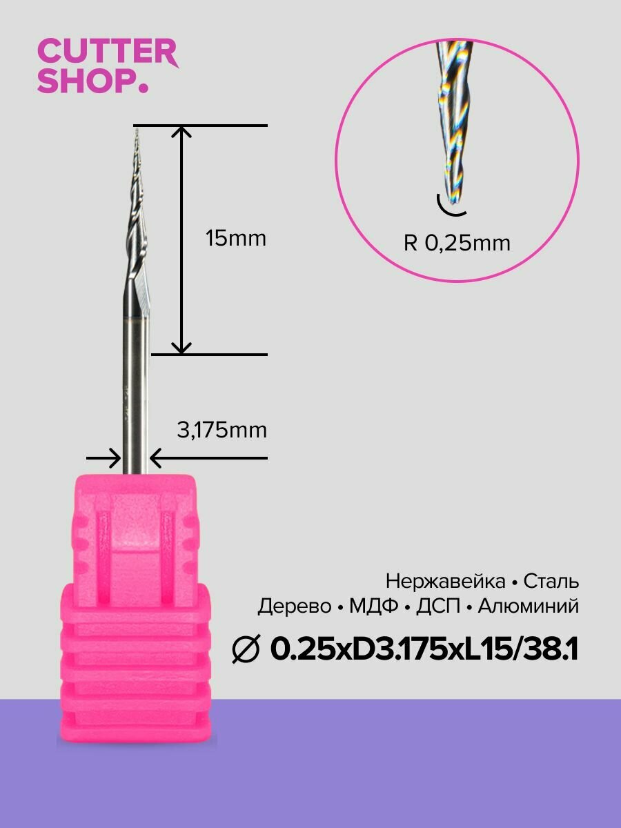 Фреза по дереву, металлу 3D2-R0.25xD3.175xL15/38.1 для ручного фрезера, станков ЧПУ