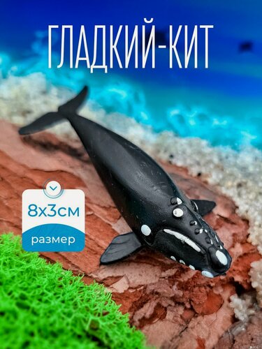 Изображение товара Фигурки морских обитателей - животных для аквариума, эпоксидной смолы Гладкий кит