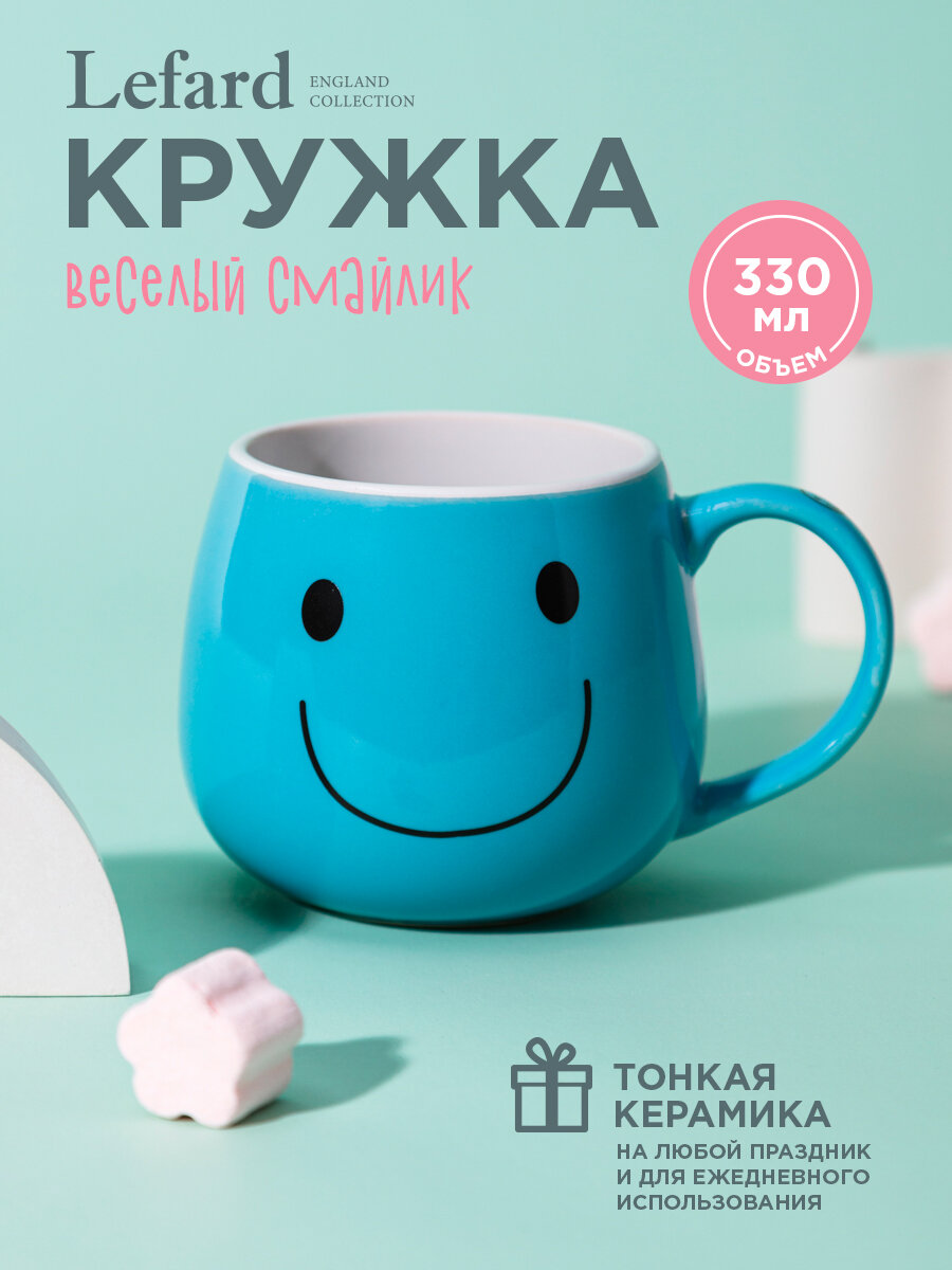 Кружка Lefard 