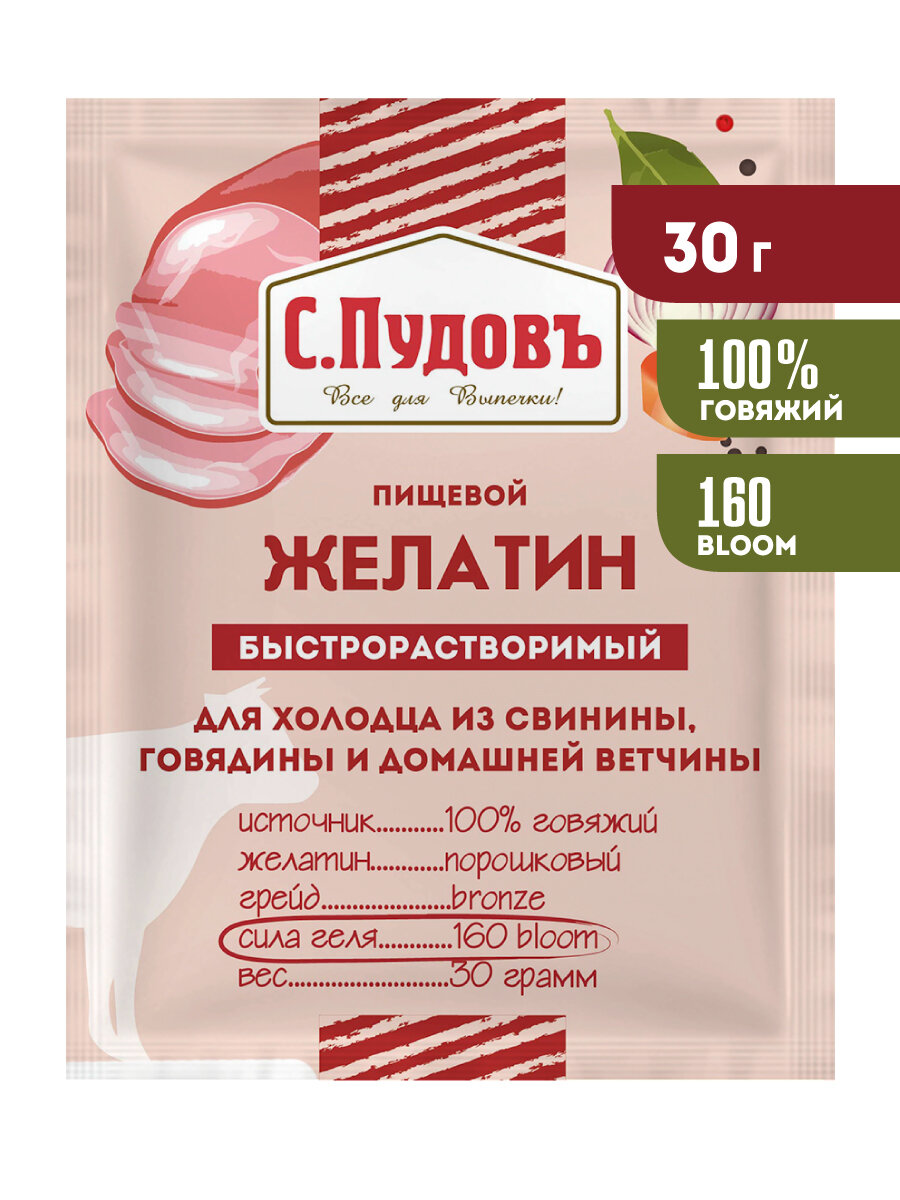 Желатин быстрорастворимый 160 bloom, С. Пудовъ, 30 г