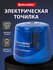 Точилка электрическая (электроточилка) для карандашей с контейнер...