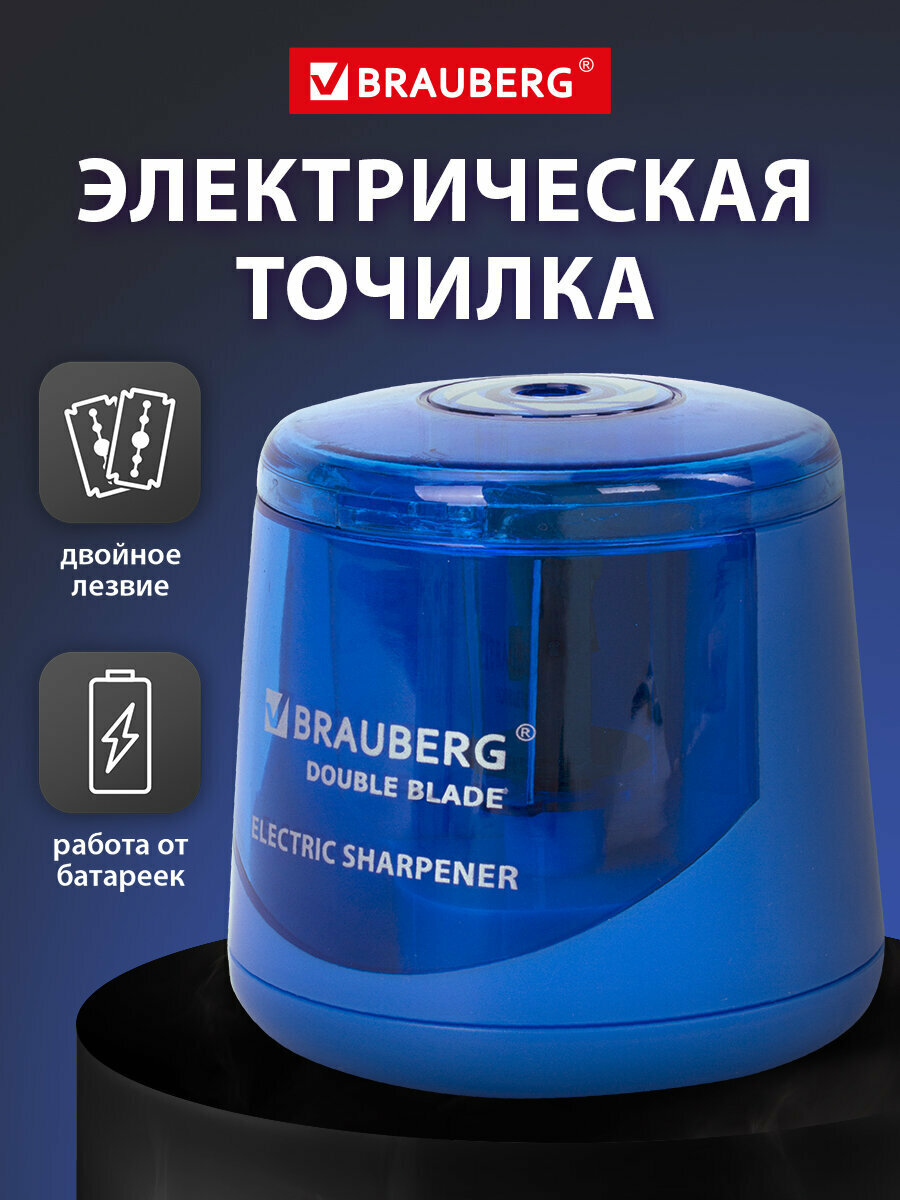 Точилка электрическая (электроточилка) для карандашей с контейнером для стружки Brauberg Double Blade двойное лезвие питание от 2 батареек AА 229605