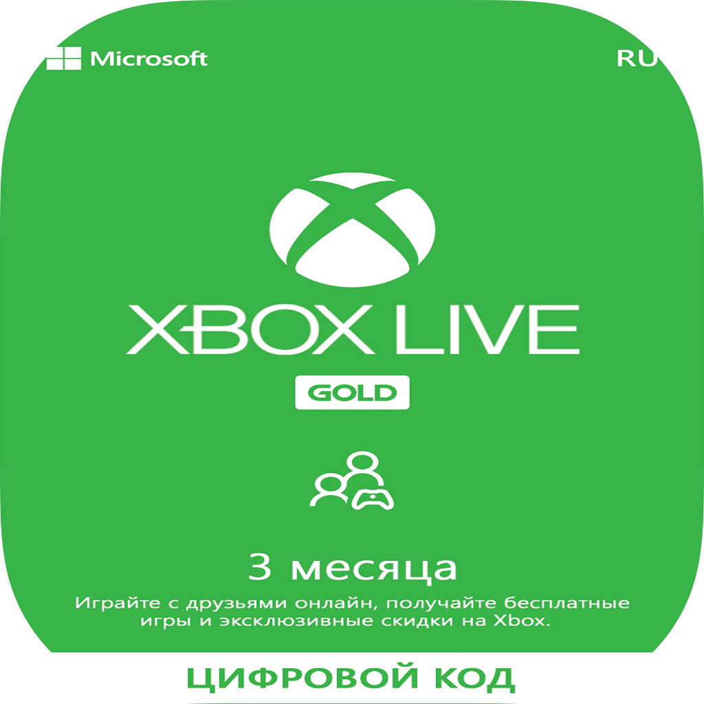 Game Pass Core: 3 месяца подписки (Россия)