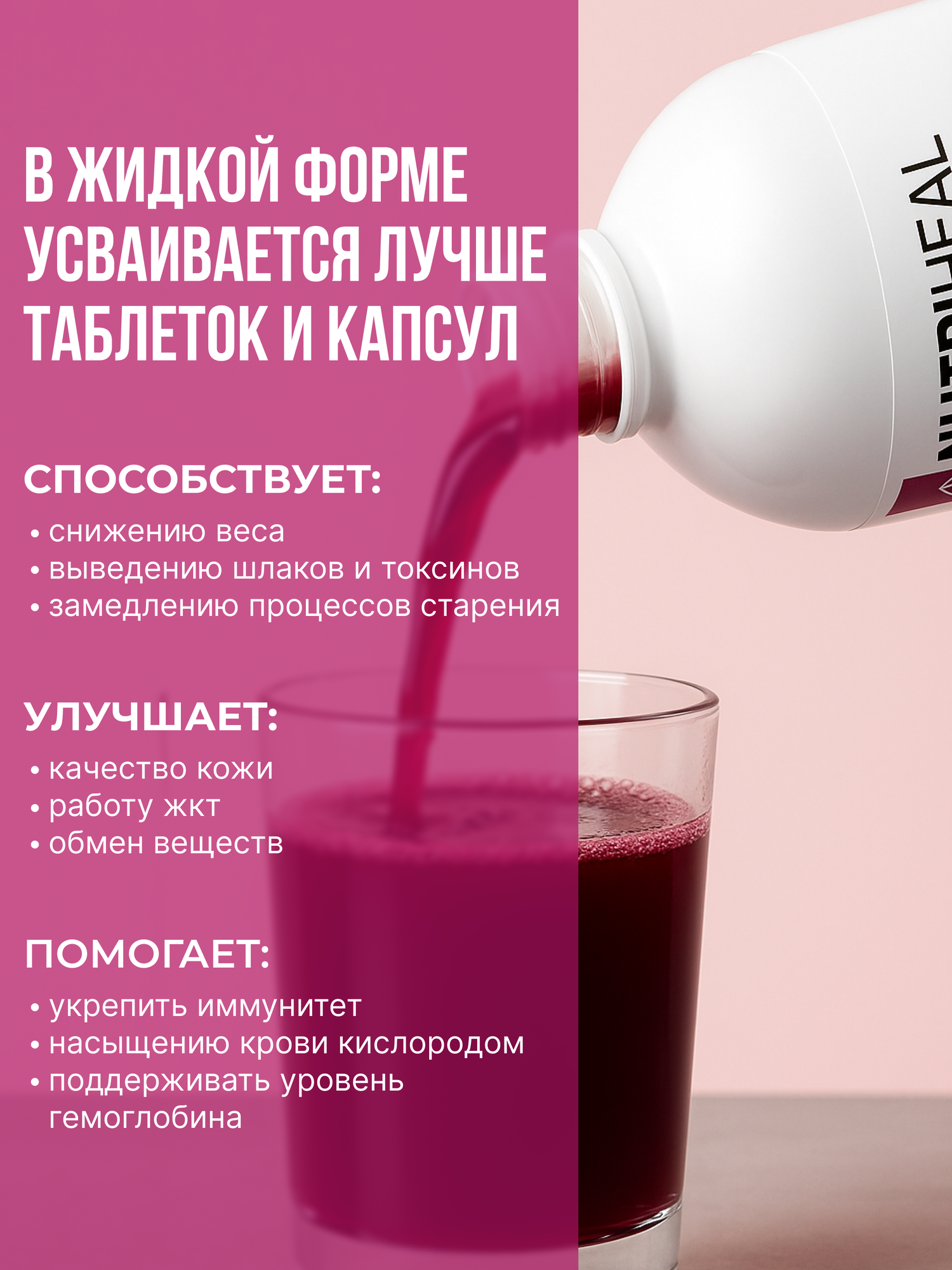 Ресвератрол концентрат, янтарная кислота, дмаэ, ферменты, DMAE, Nutriheal, 500 мл — фото 1