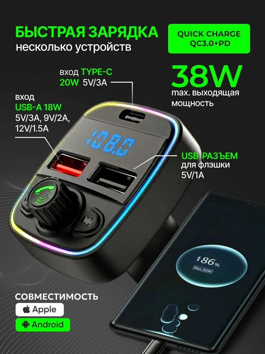 FM трансмиттер Bluetooth автомобильный в прикуриватель AlisaFox Автомобильная зарядка type c — фото 1
