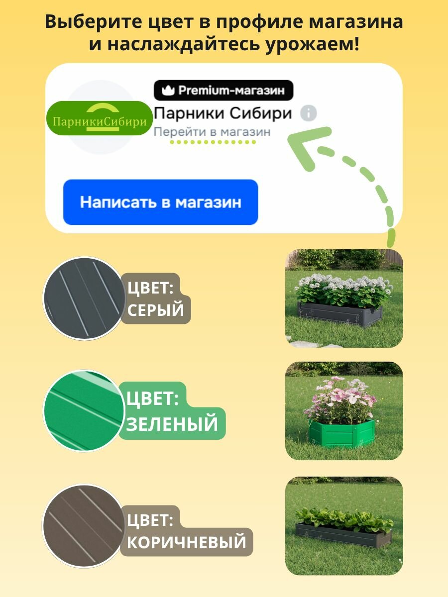 Парники Сибири/Грядка из ПВХ пластика 06х60 м высота 185 см Цвет: Коричневый