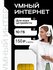 Сим-карта 10 ГБ интернета для устройств