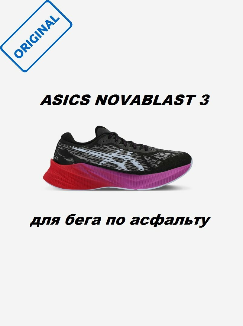 Кроссовки ASICS NOVABLAST 3