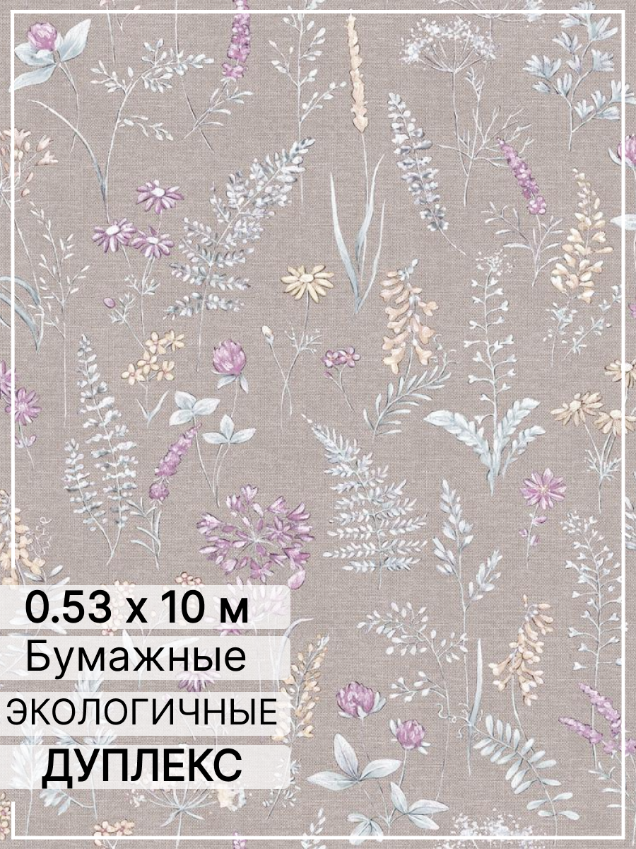 Обои 053х10м бумажные с цветочным рисунком коричневого и однотонного цвета