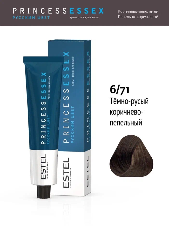 ESTEL Princess Essex крем-краска для волос, 6/71 темно-русый коричнево-пепельный/коричневый перламутр, 60 мл
