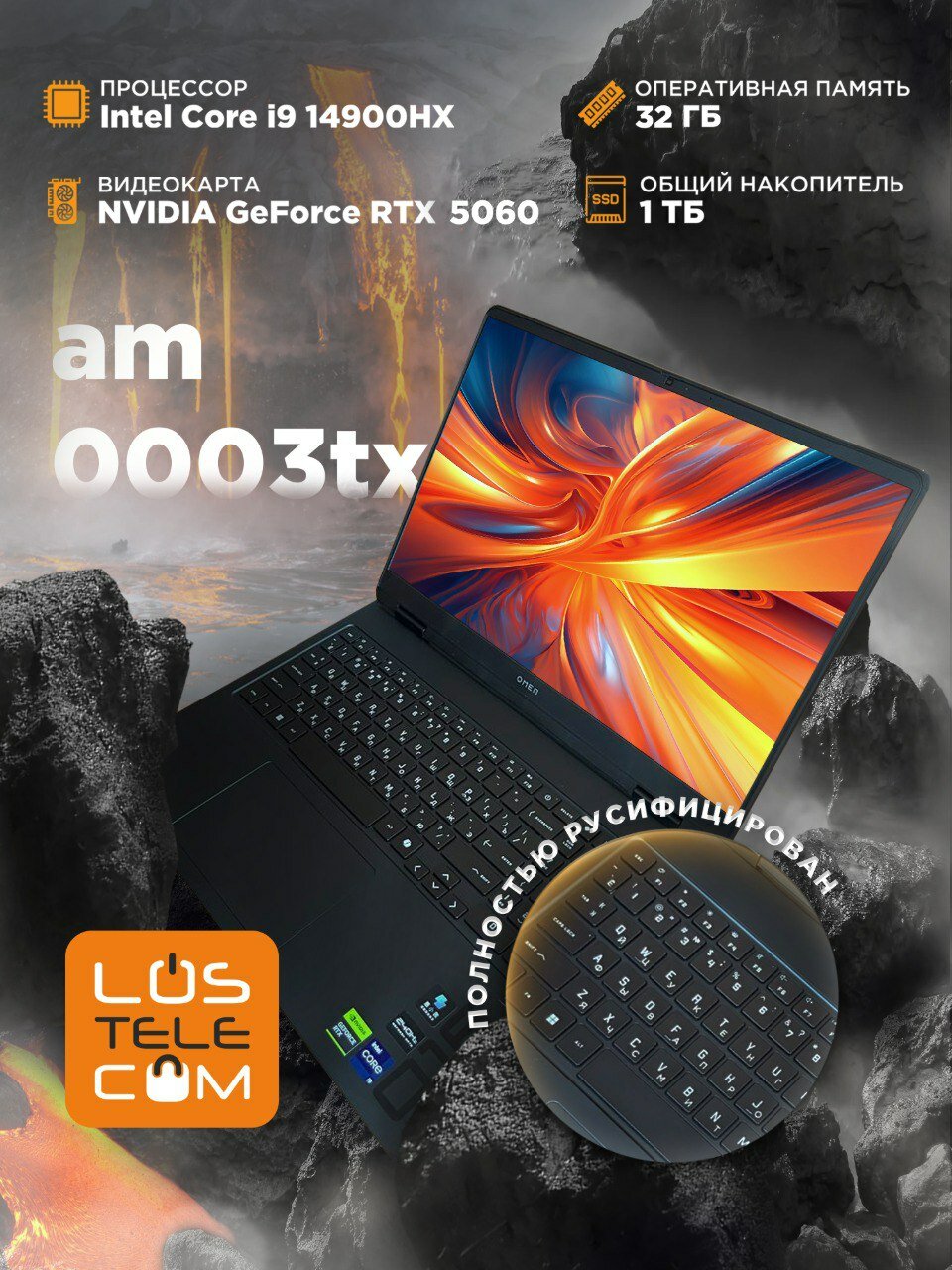Ноутбук HP Omen 16 2025 AI, 16-am0003TX, Intel i9-14900HX, 32Гб/1Тб, GeForce RTX5060, 16" 2,5K 240Hz, Русская раскладка