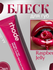Rhode тинт для губ, тонированный, жидкий, Peptide Lip Tint, 5 оттенков