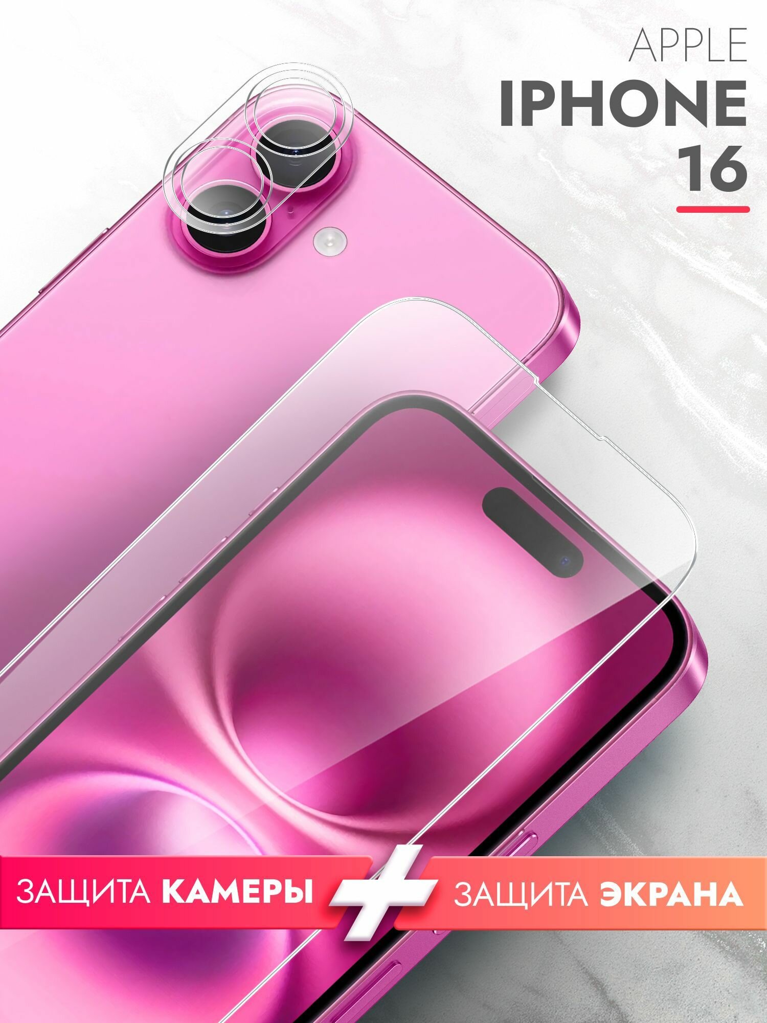 Защитное стекло для Apple IPhone 16 (Эпл Айфон 16) на Экран и Камеру, (гибридное: пленка+стекловолокно), прозрачное силиконовая клеевая основа тонкое Hybrid Glass, Brozo