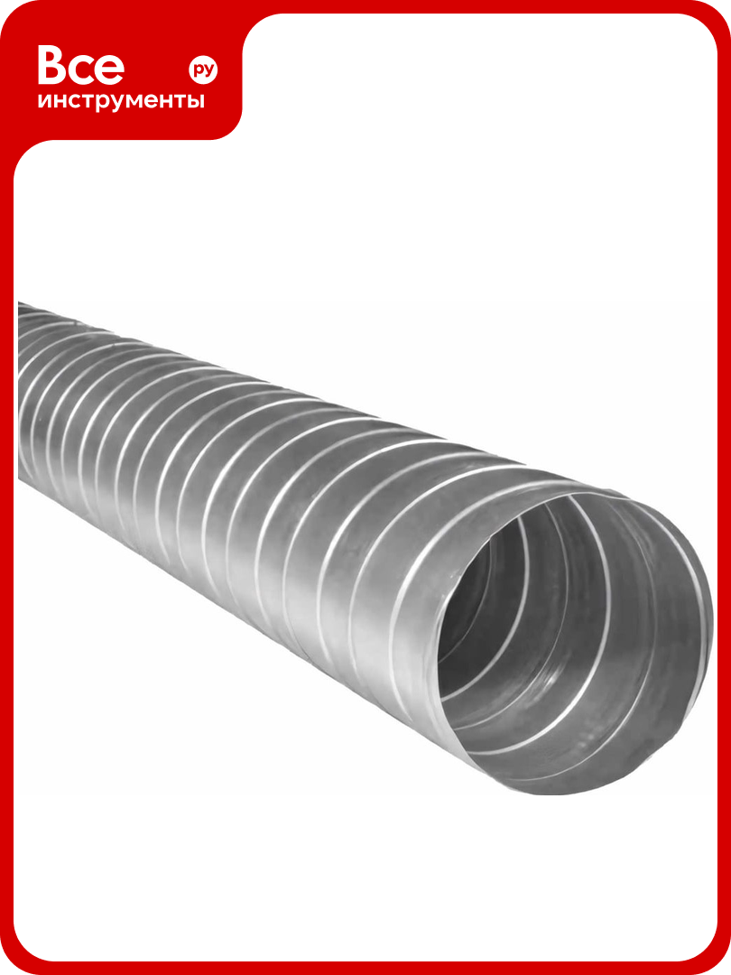 Воздуховод спирально-навивной 125 мм 0.55 мм 2 м Diaflex УФ-00036190