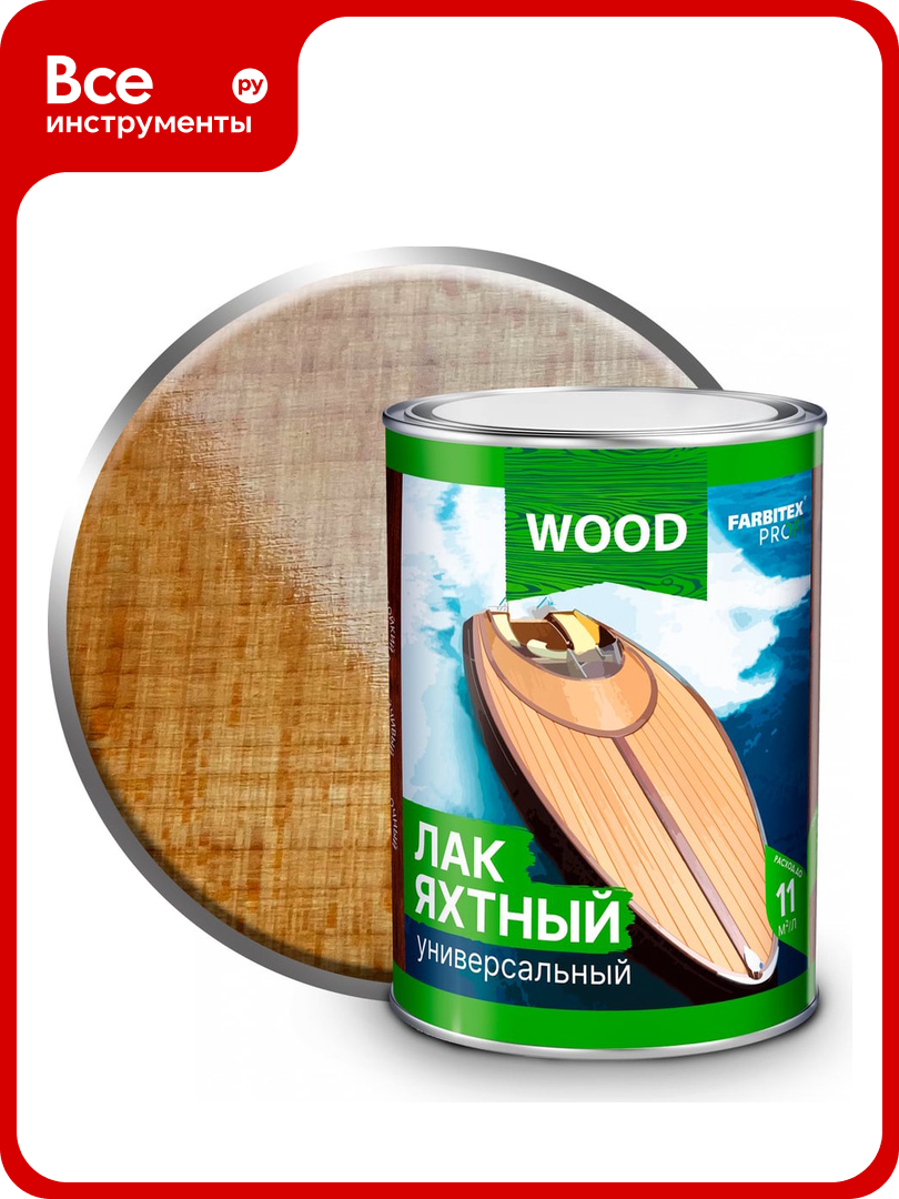 Уралкидный яхтный лак FARBITEX (универсальный; высокоглянцевый; 0.9 л) 4300004752