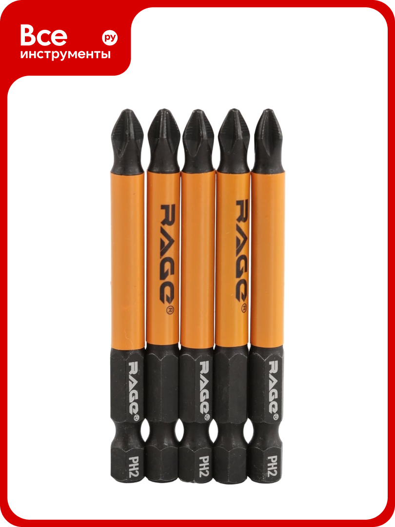 Биты для шуруповерта RAGE By VIRA магнитные S2 PH2 х 70 мм 5 шт 554165
