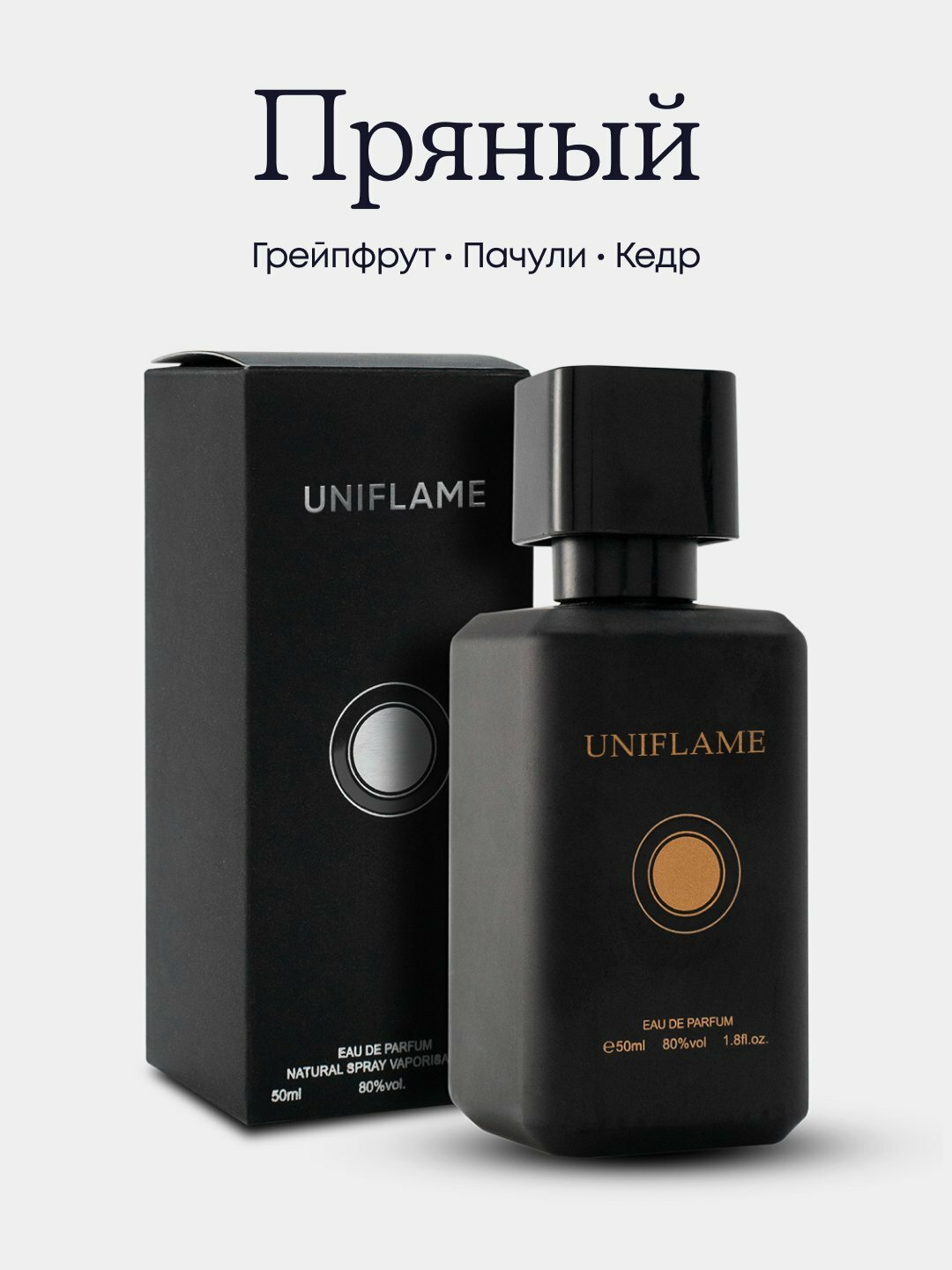 Мужские Bvlgari Black Orient, парфюмерная вода в пробнике Uniflame Bulcabi ,50 мл