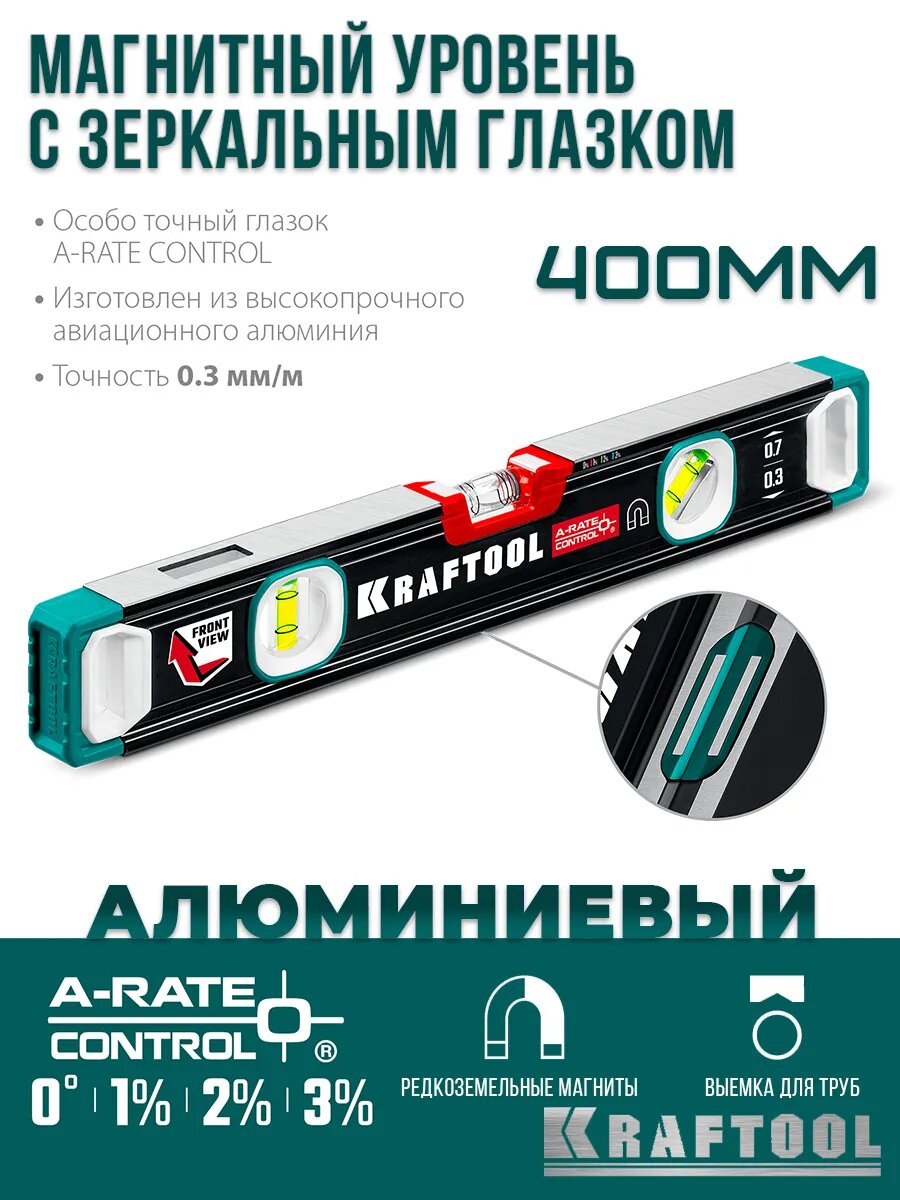 Профессиональный уровень магнитный пузырьковый KRAFTOOL 400мм