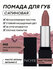 Губная помада Note Cosmetique Mattever Lipstick №05, матовая, 4г