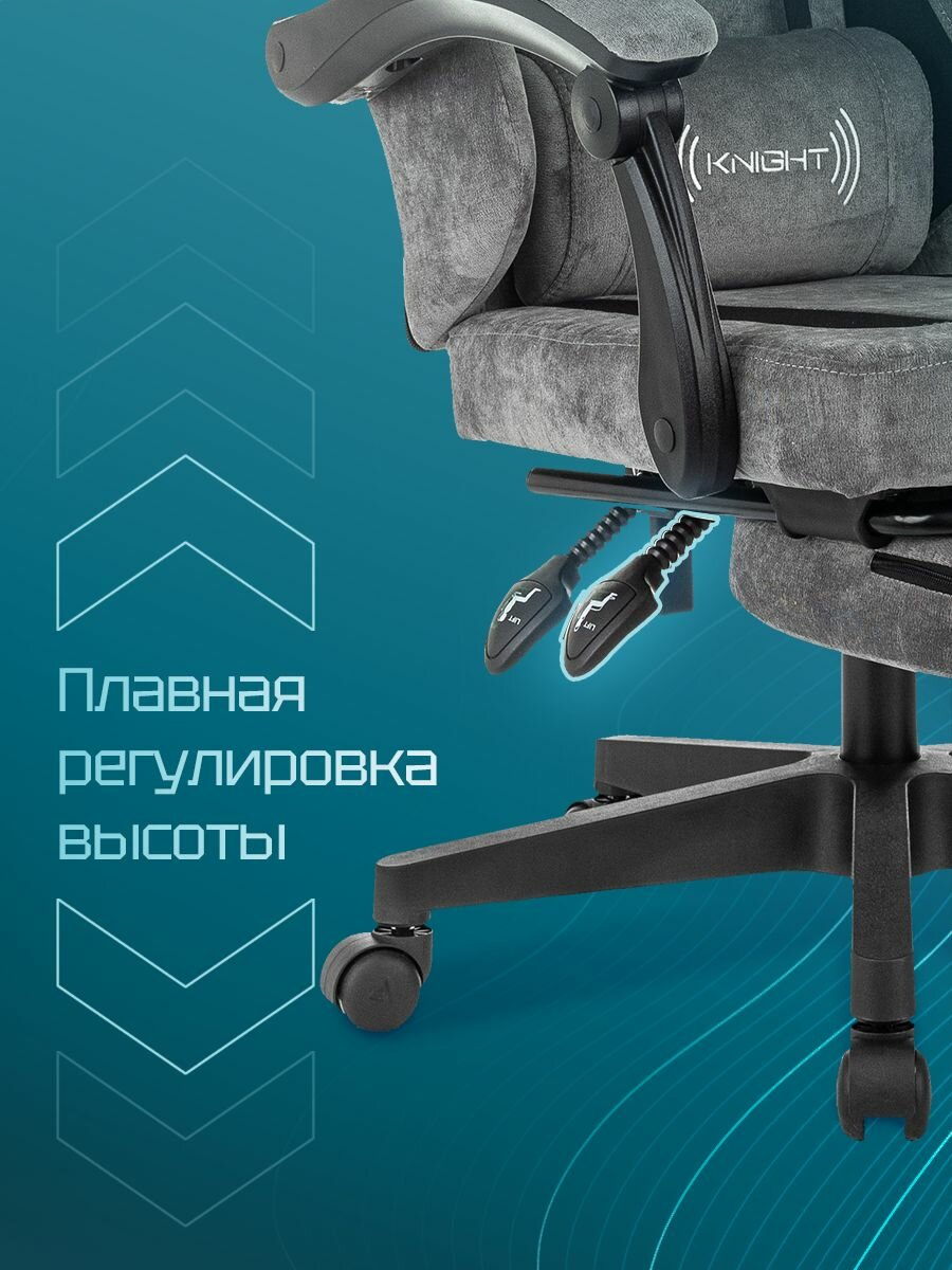 Кресло игровое Knight Custom/F серый/черный с подставкой для ног и вибромассажем — фото 1