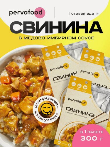 Изображение товара Готовая еда Свинина в медово-имбирном соусе 300 гр- 3 шт