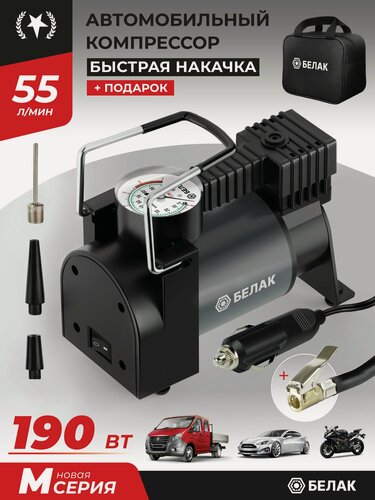 Изображение товара Компрессор автомобильный "Новичок-30М", 12v 55 л/мин