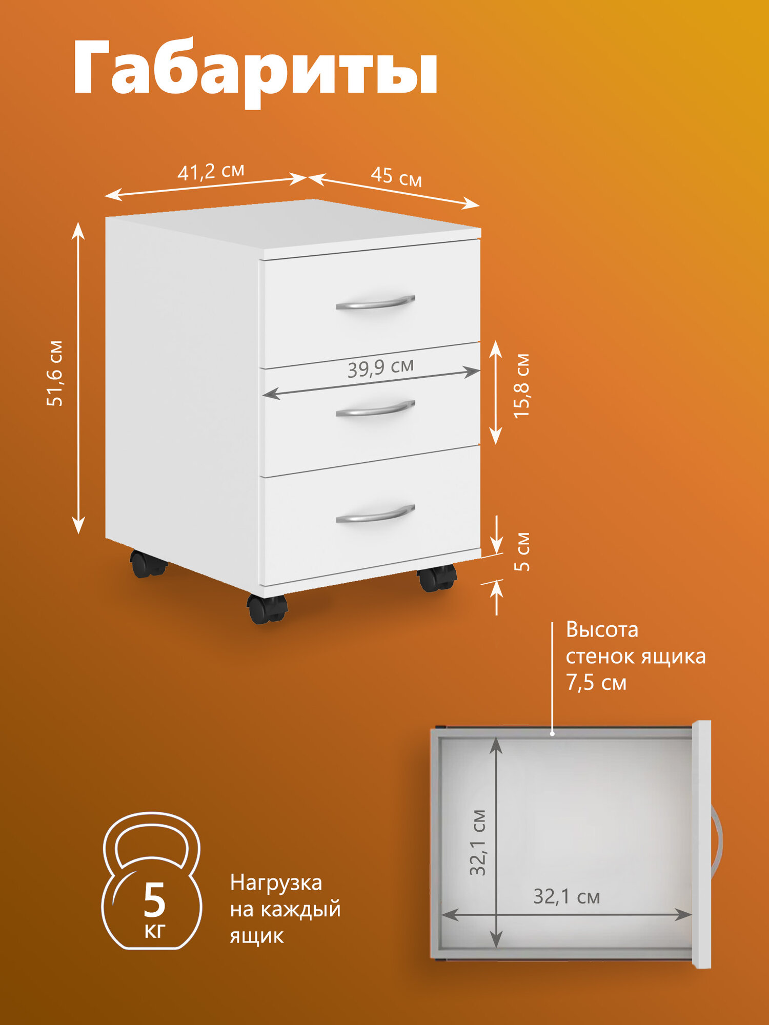 Офисная тумба на колесах SIMPLE SC-3M.1, ЛДСП белая, 41х45х56 см с тремя выдвижными ящиками без замка — фото 1