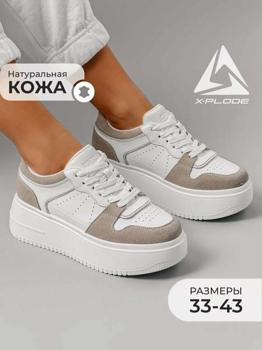 Кроссовки X-PLODE