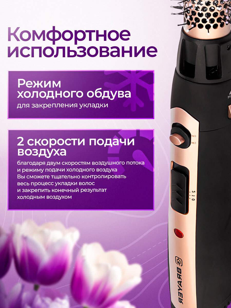 Фен-щетка для укладки волос BRAYER BR3131, 1200 Вт, 3 насадки, цвет черный/золотистый — фото 1