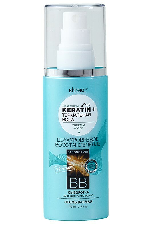 Картинки Витэкс Keratin+ Термальная вода BB сыворотка для всех типов волос двухуровневое восстановление несмываем,75 мл