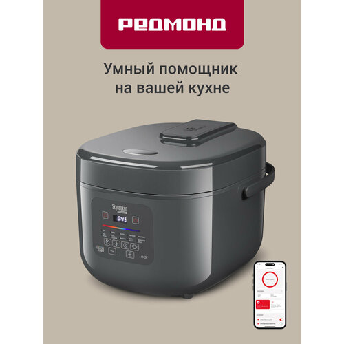 Мультиварка REDMOND SkyCooker MC100S