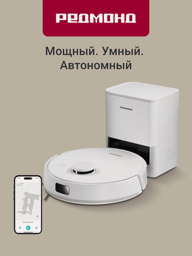 Изображение товара Умный робот-пылесос со станцией самоочистки редмонд VR1326S, WiFi, с влажной и сухой уборкой, управление со смартфона