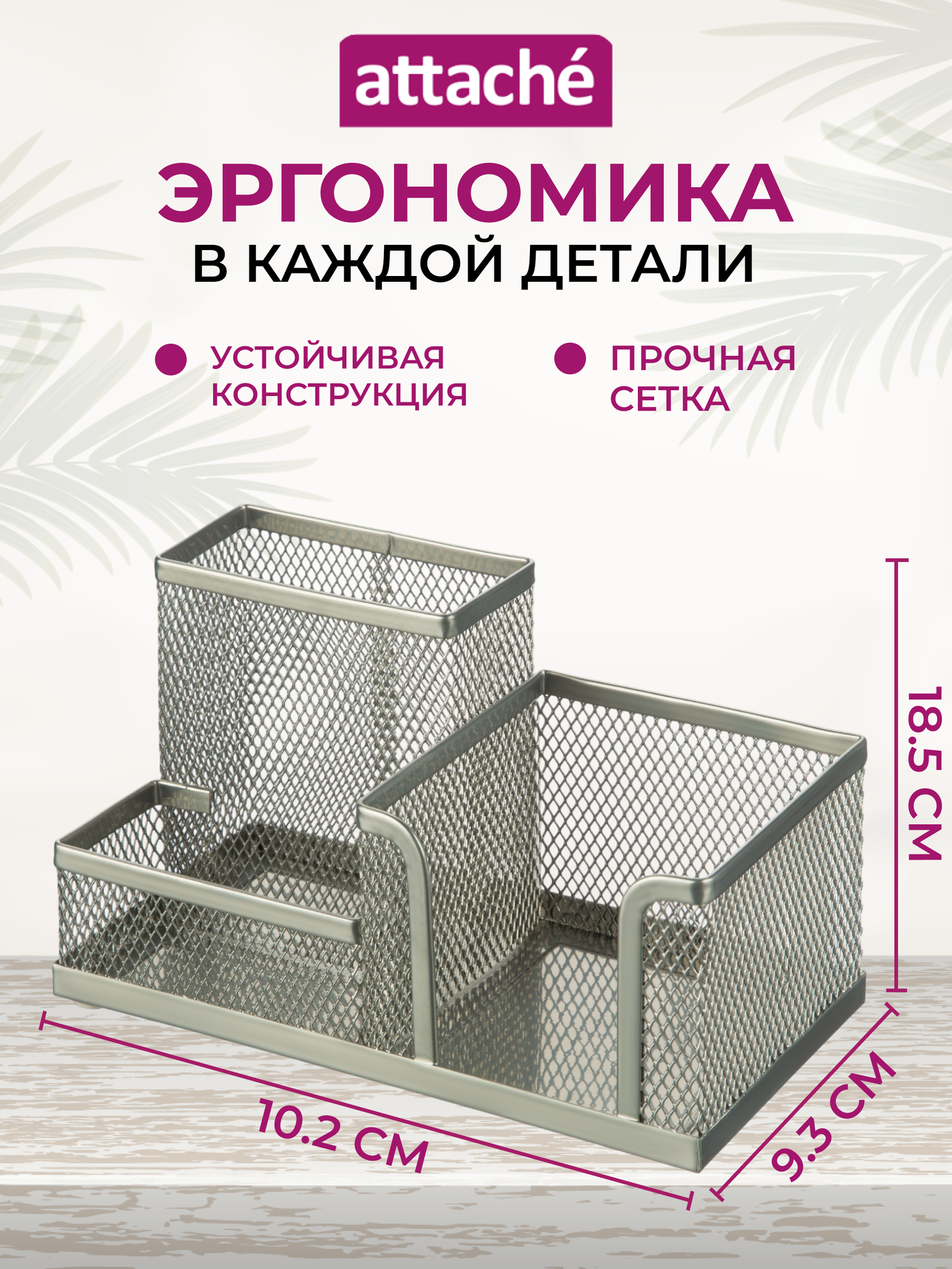 Подставка органайзер для канцелярии Attache, настольный, 3 отделения, 18.5x9.3x10.2 см — фото 1