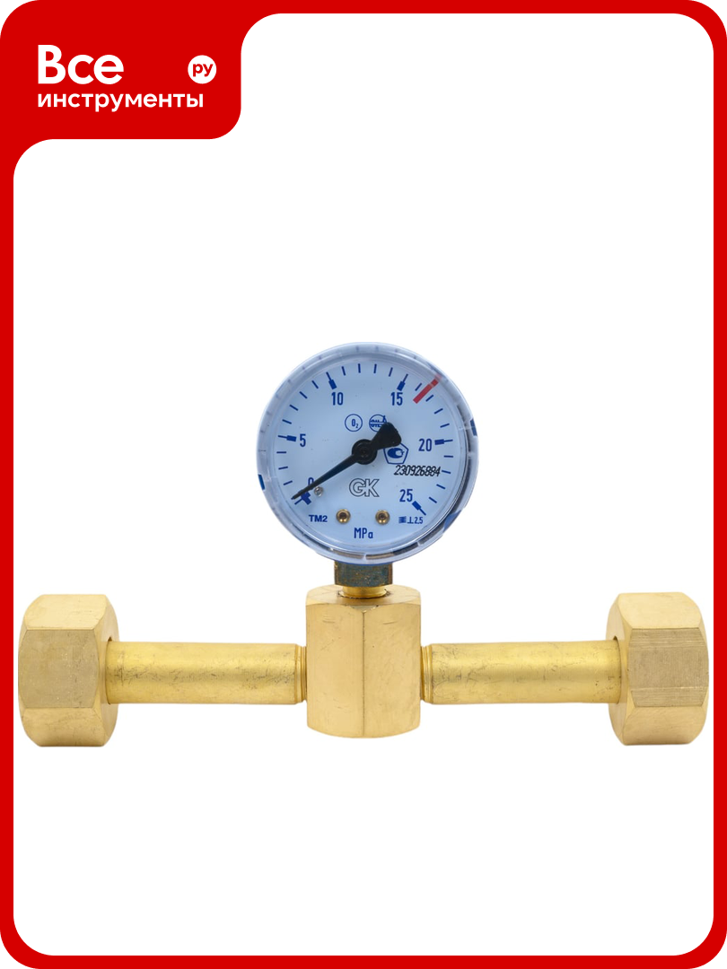 Устройство заправочное кислородное 25МПа СваркаДжет 4301010801001