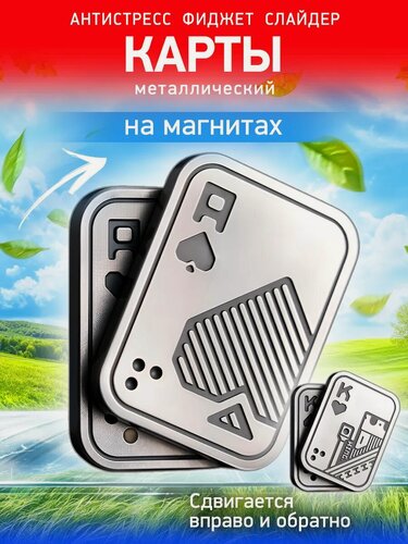 Изображение товара Антистресс для рук, металлическая игрушка, стильный магнитный фиджет