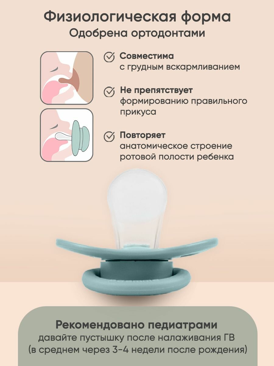 Соска-пустышка для новорожденных 0 - 6 мес, силиконовая, 2 шт — фото 1