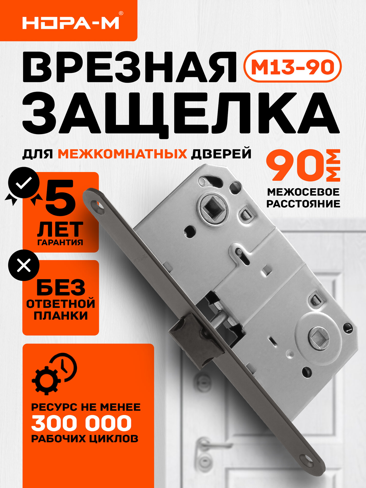 Защелка врезная под фиксатор нора-м М13-90 без ответной планки графит